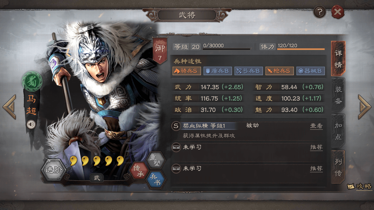 《三国志战略版》马超值得培养吗
