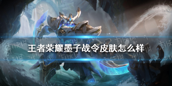 《王者荣耀》墨子战令皮肤怎么样 墨子神迹守卫特效分享