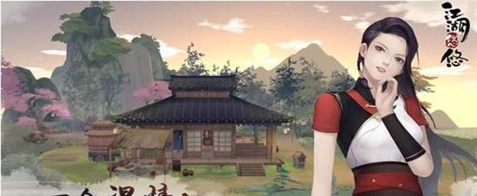 《江湖悠悠》出行用具效果详解