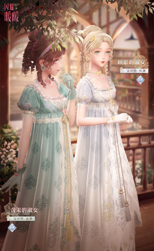 《闪耀暖暖》顾影的淑女套装图文展示