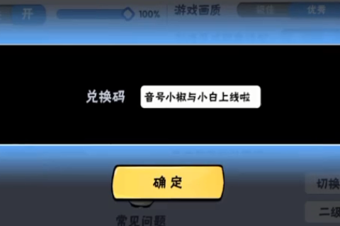 《忍者必须死3》2021年6月14日兑换码