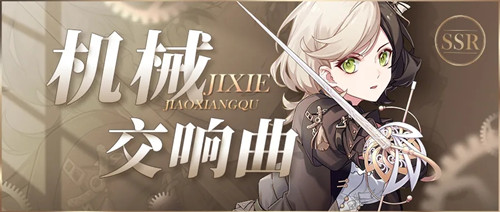 《少女的王座》舞会换衣间活动