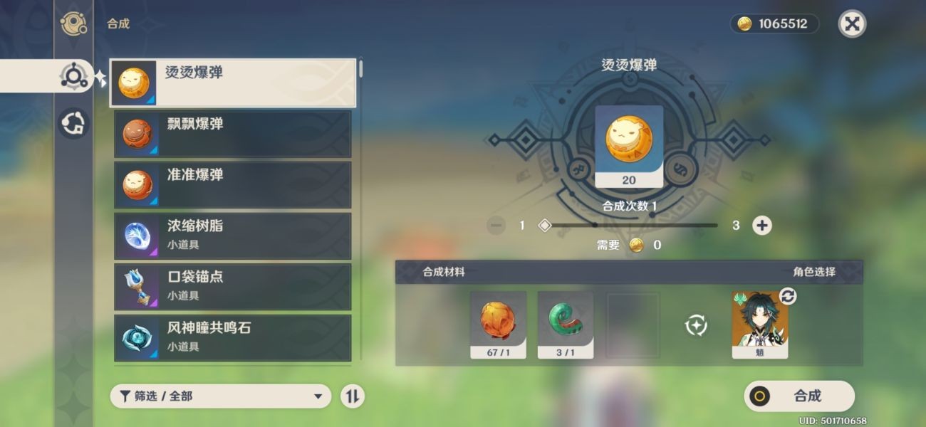 《原神》海岛活动四阶段任务