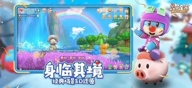 《摩尔庄园》手游退出小镇贡献会清零吗