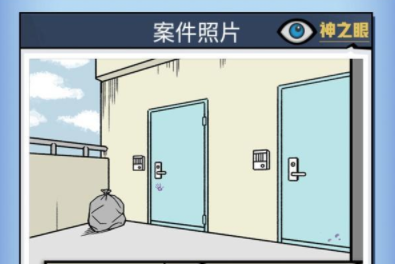 凶手找了没第3关攻略