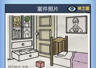 凶手找了没第11关攻略