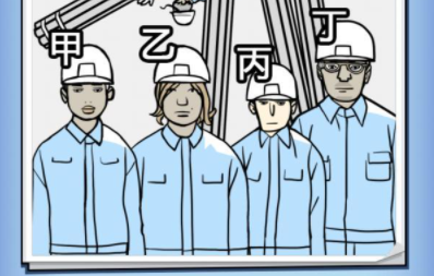 凶手找了没第18关攻略