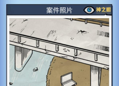 凶手找了没第19关攻略