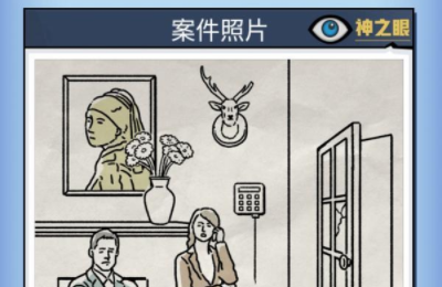 凶手找了没第26关攻略