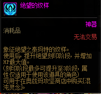 DNF黑色大地的刻印系统怎么玩 DNF黑色大地的刻印系统玩法介绍