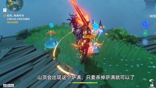 《原神手游》前往山上寻找线索流程解析