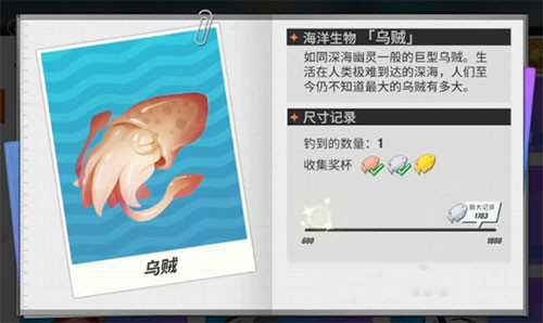 《航海王热血航线》乌贼垂钓位置讲解