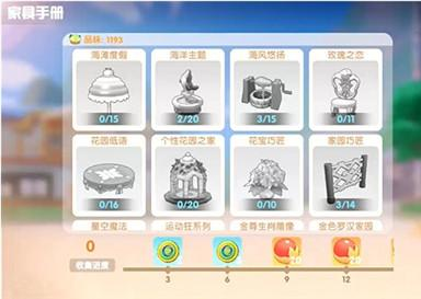 《摩尔庄园手游》豆豆币获得方式