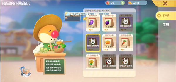 《摩尔庄园手游》农夫发家致富之路介绍