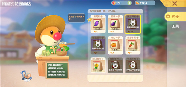 《摩尔庄园手游》农夫发家致富之路介绍