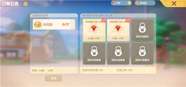 《摩尔庄园手游》农夫发家致富之路介绍
