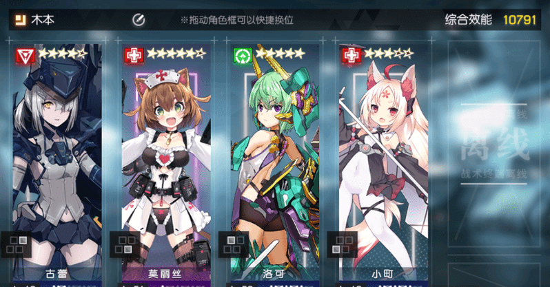 机动战姬聚变目标歼灭木本9通关攻略