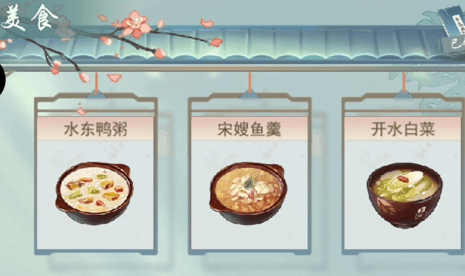 江湖悠悠养生滋补全收集及食谱配方一览