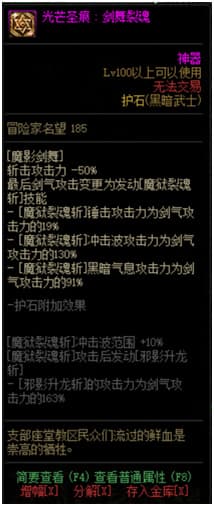 DNF极诣黑暗武士怎么玩 DNF极诣黑暗武士技能加点装备护石推荐