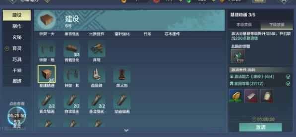 《妄想山海》荣誉巨兽奖励介绍