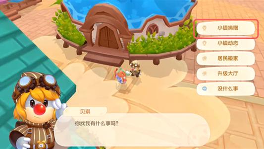 《摩尔庄园》手游餐厅日入上万攻略
