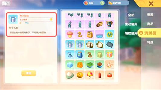 《摩尔庄园》手游小镇进阶方法攻略