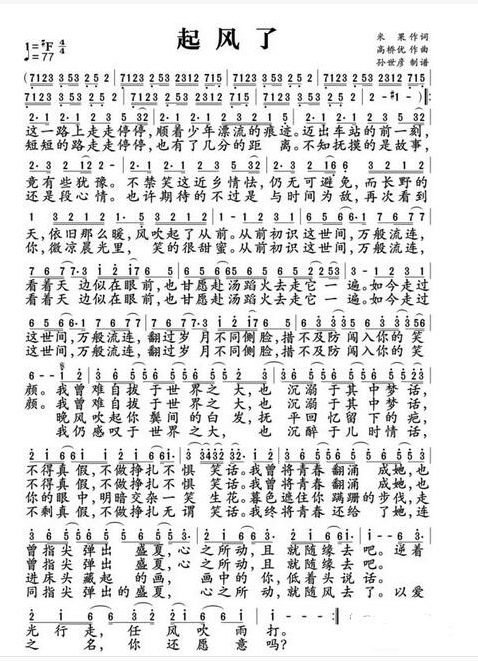 《摩尔庄园》手游钢琴谱起风了怎么弹