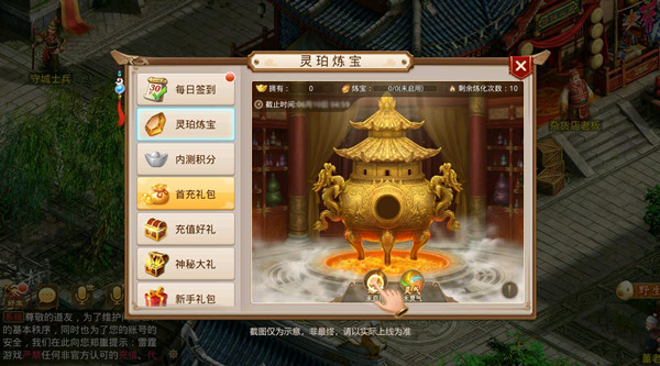 《问道》手游灵珀炼宝活动