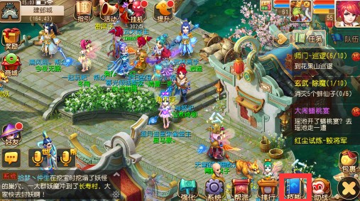 《梦幻西游》手游全民PK邀请活动