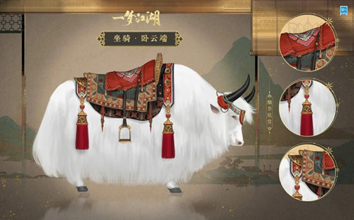 《一梦江湖》坐骑卧云端图文展示
