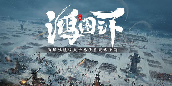 《鸿图之下》2021年6月16日维护更新详解