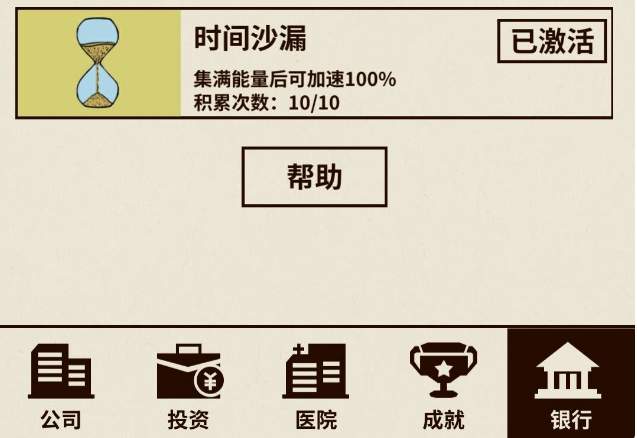爸爸活下去可以暂停吗