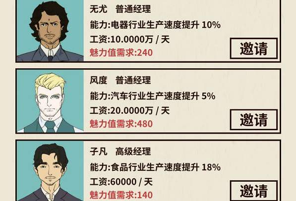 爸爸活下去经理用处玩法详解