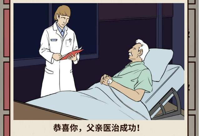 爸爸活下去经理用处玩法详解