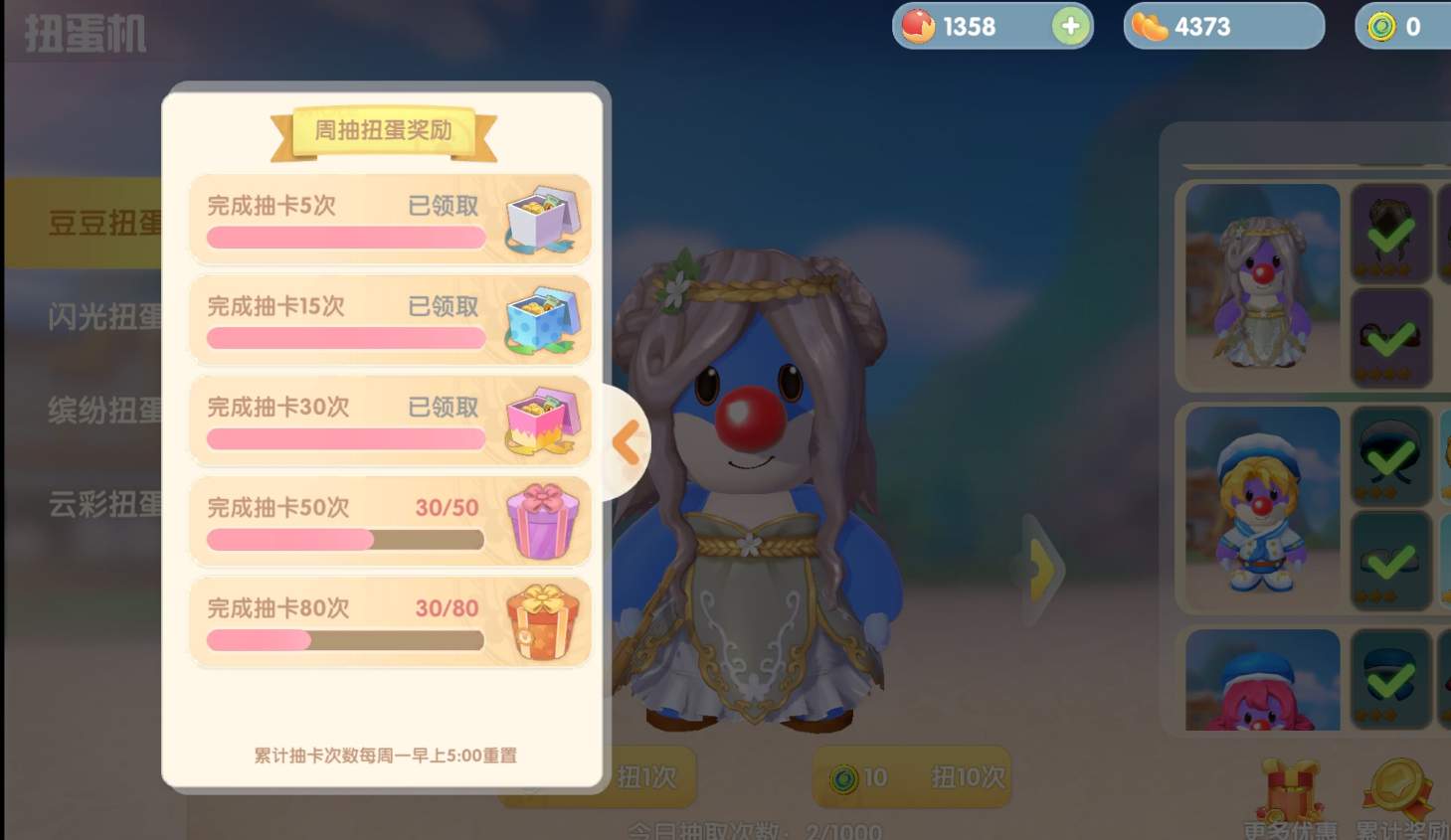 摩尔庄园手游扭蛋机怎么玩