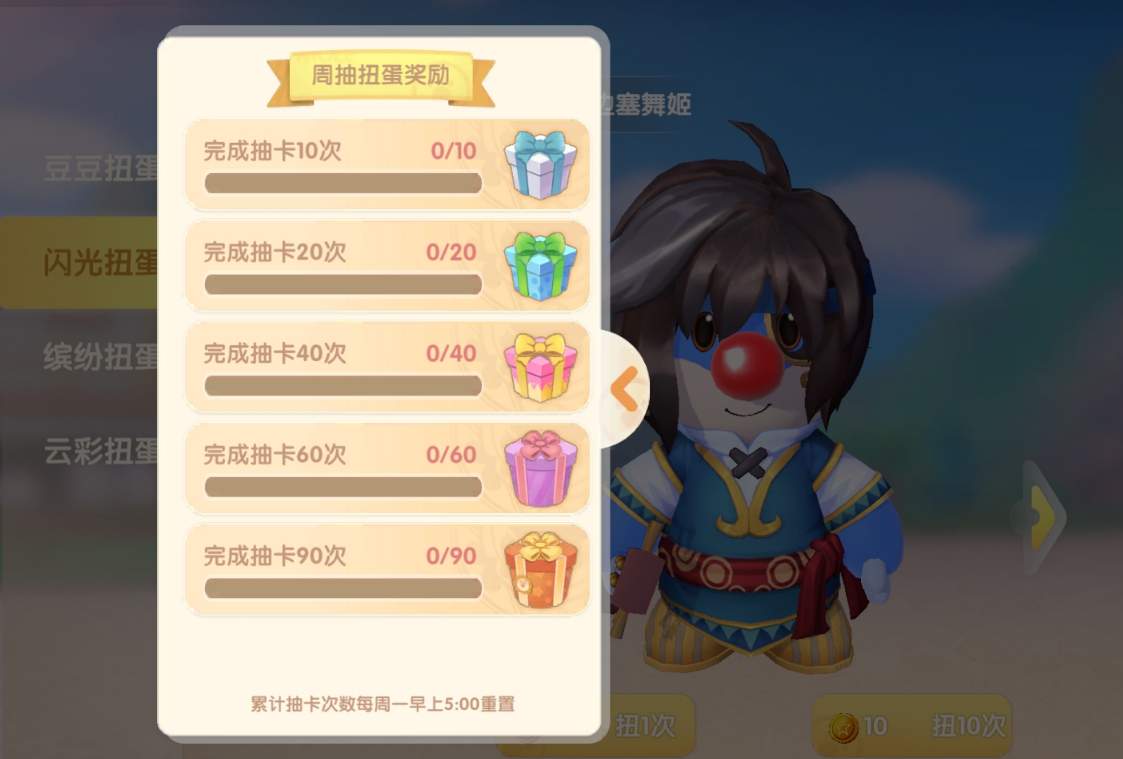 摩尔庄园手游扭蛋机怎么玩
