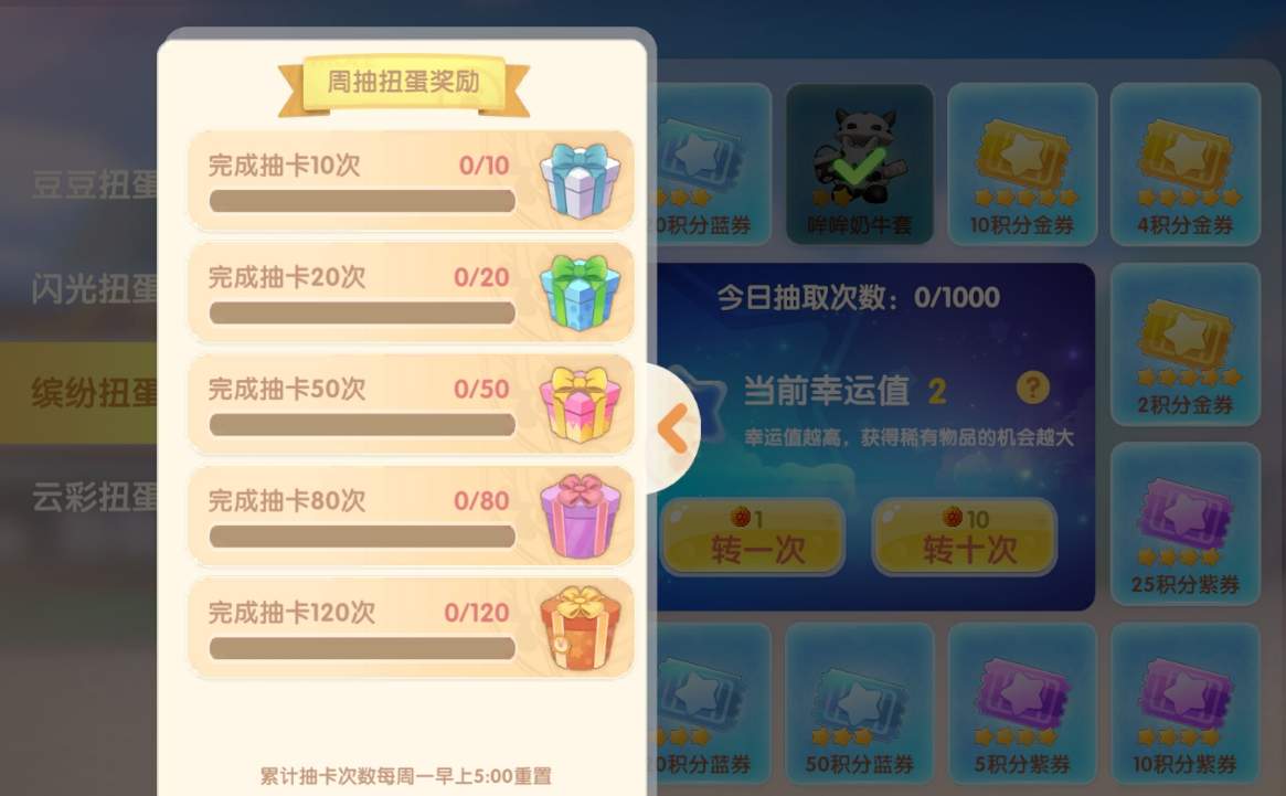 摩尔庄园手游扭蛋机怎么玩