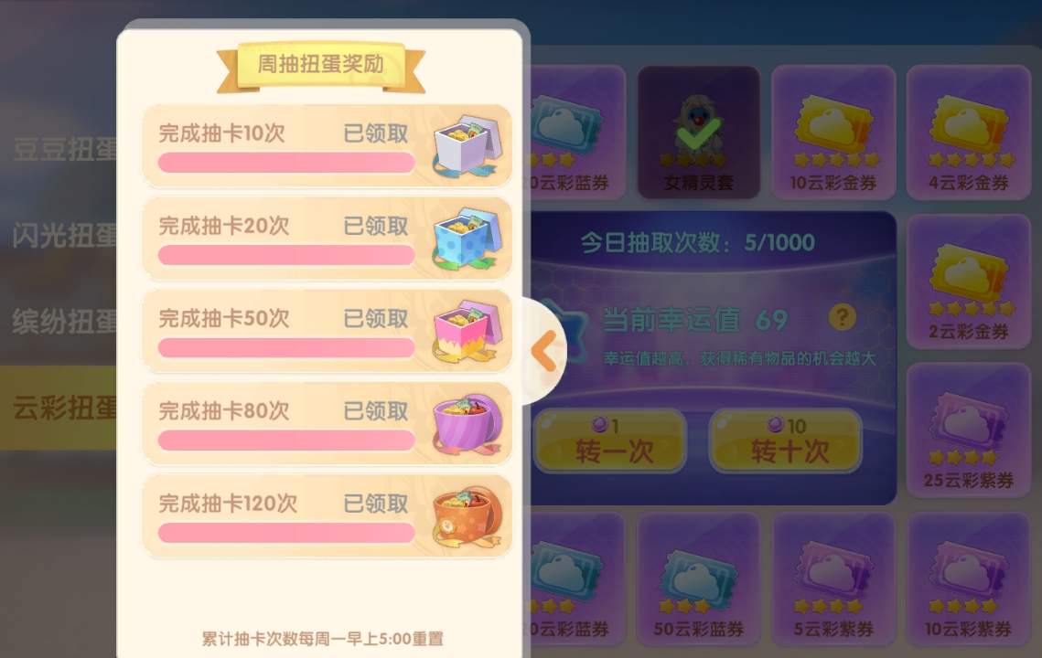 摩尔庄园手游扭蛋机怎么玩