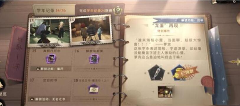 哈利波特魔法觉醒阅历经验值如何快速获得