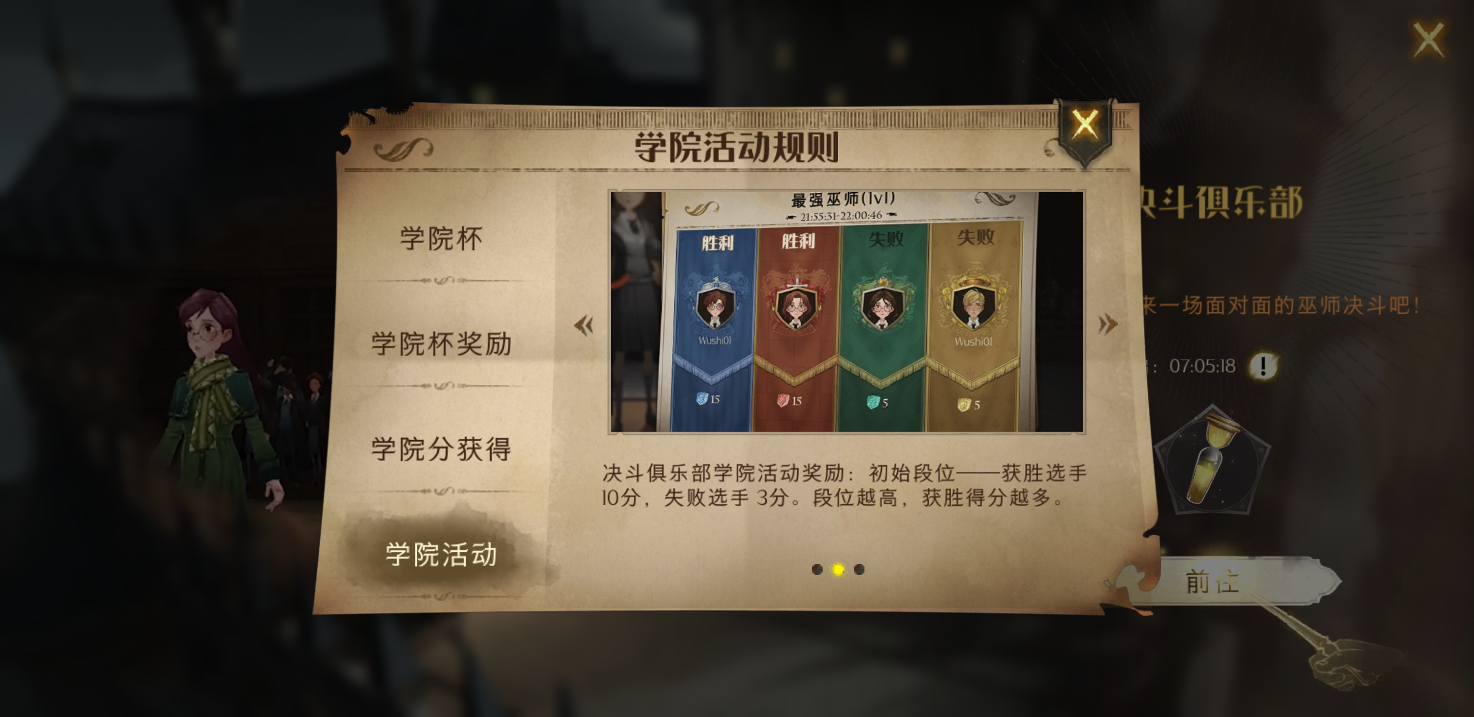 哈利波特魔法觉醒决斗场怎么玩