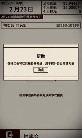 爸爸活下去魅力值怎么获得