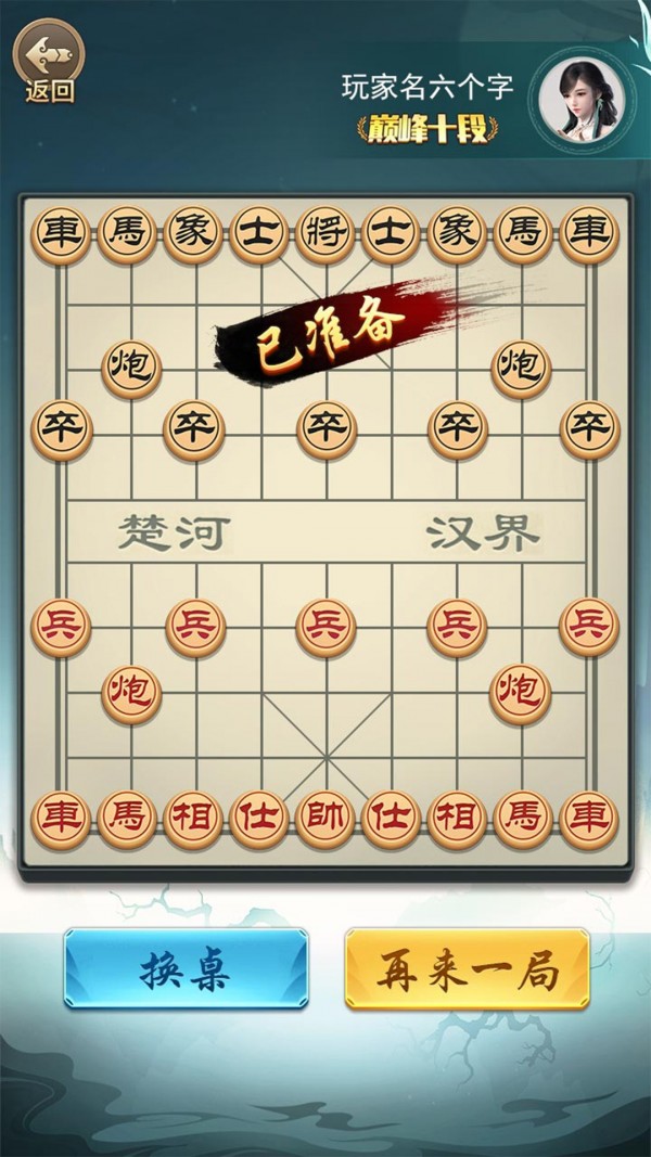 象棋大神