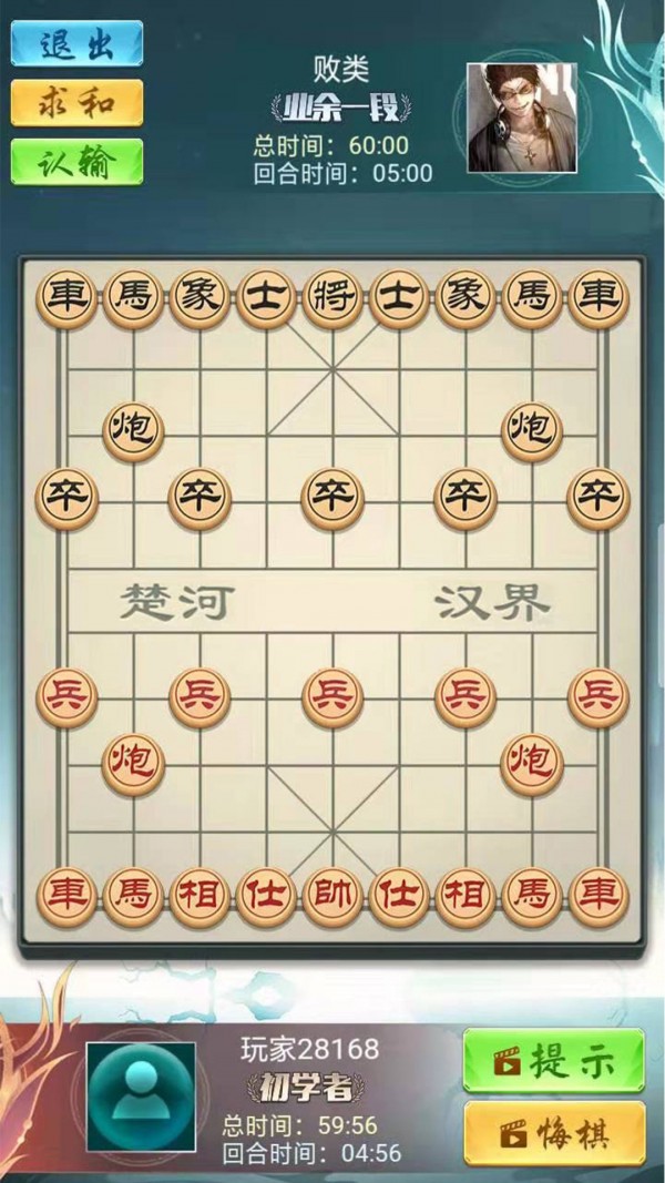 象棋大神