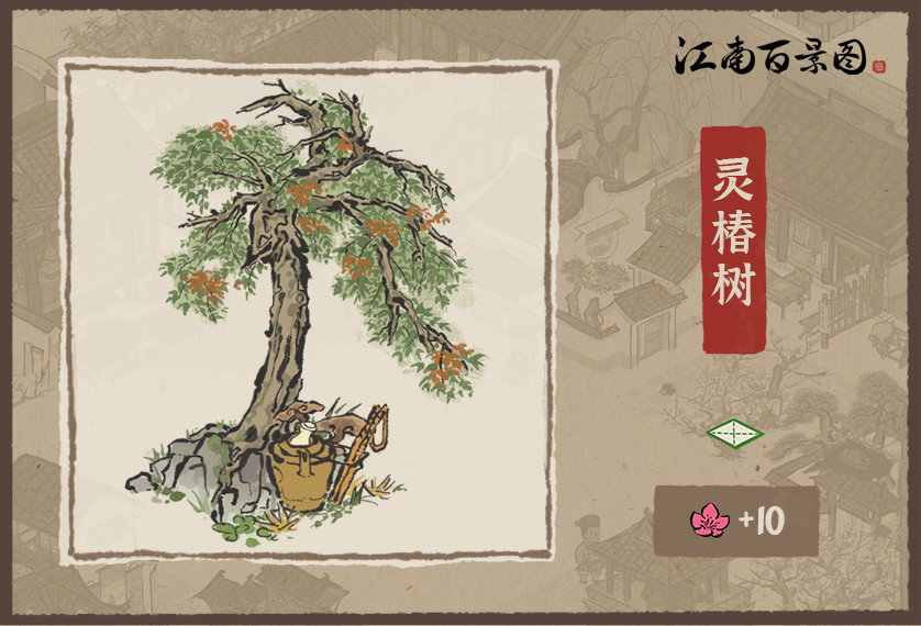 《江南百景图》父亲节建筑介绍