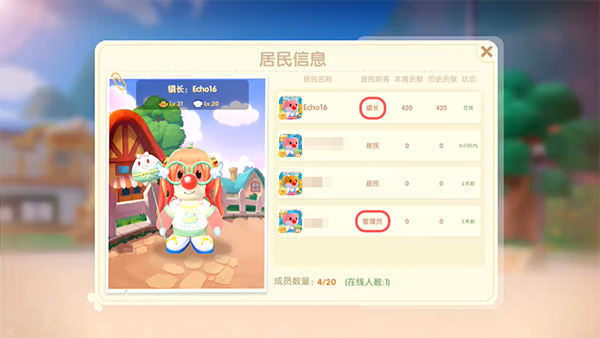 《摩尔庄园手游》小镇研究院升级指南
