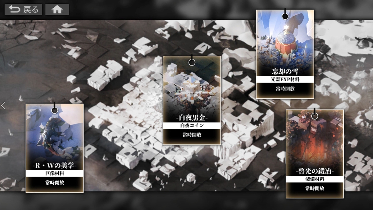 《白夜极光》游戏主要界面中文翻译一览
