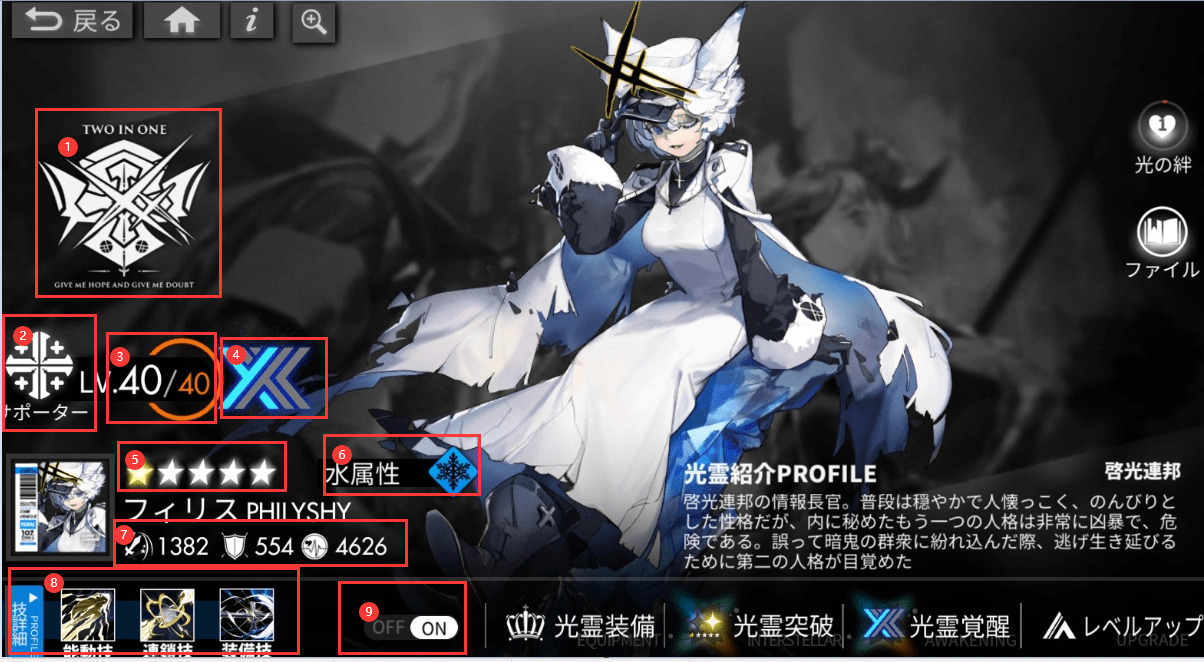 《白夜极光》游戏主要界面中文翻译一览