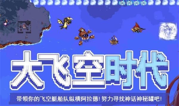 DNF大飞空时代地图大全 DNF大飞空时代全奖励获取攻略