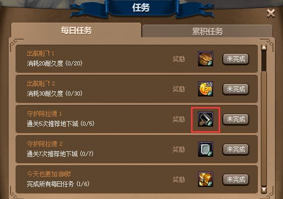 DNF大飞空时代地图大全 DNF大飞空时代全奖励获取攻略
