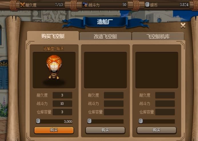 DNF大飞空时代地图大全 DNF大飞空时代全奖励获取攻略
